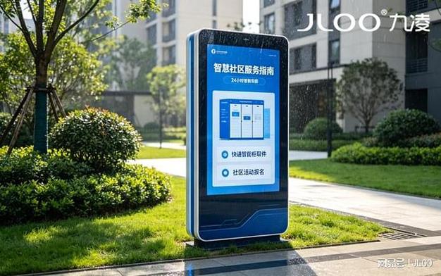 九凌jloo 户外广告机厂家怎么对比 生产厂家资质认证与源头工厂实地