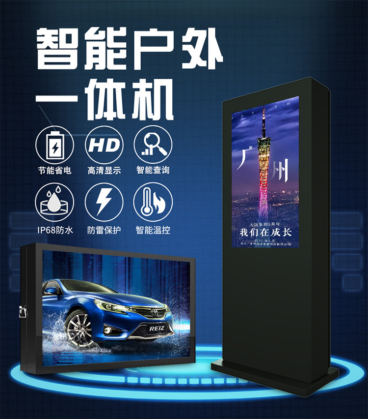 户外广告机赋能智慧城市 散热核心技术才是真正的“定海神针”